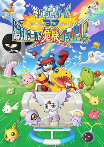 File:Digimon Movie 10.jpg
