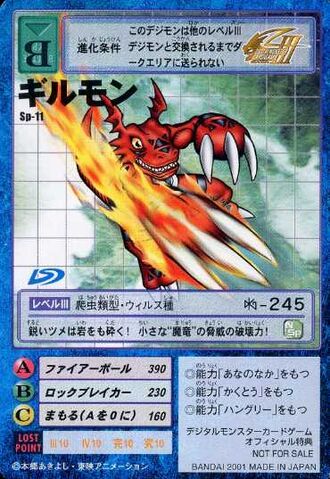 File:Guilmon Sp-11 (DM).jpg
