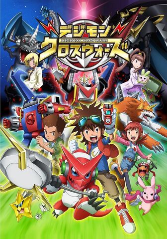 File:Digimoncrosswars.jpg
