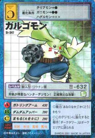 File:Galgomon St-347 (DM).jpg