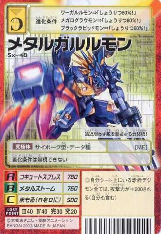 File:MetalGarurumon Sx-48 (DM).jpg