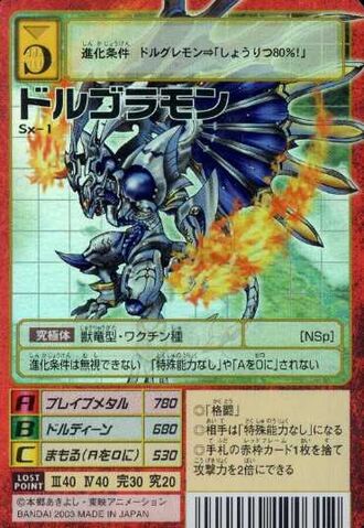 File:DORUgoramon Sx-1 (DM).jpg