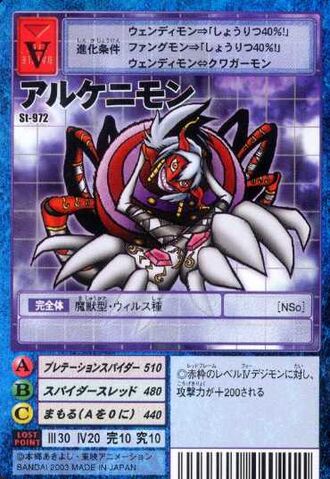 File:Archnemon St-972 (DM).jpg