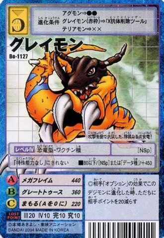 File:Greymon Bo-1127 (DM).jpg