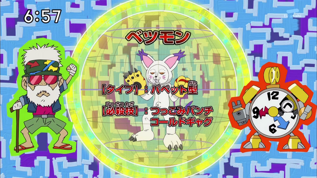 File:DigimonIntroductionCorner-Betsumon 1.png