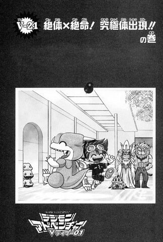 File:List of Digimon Adventure V-Tamer 01 chapters 21.jpg