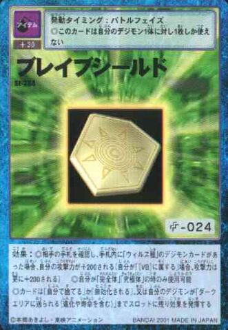 File:Brave Shield St-384 (DM).jpg