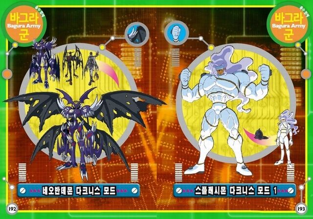 File:NeoMyotismon Darkness Mode Splashmon Darkness Mode 1.jpeg