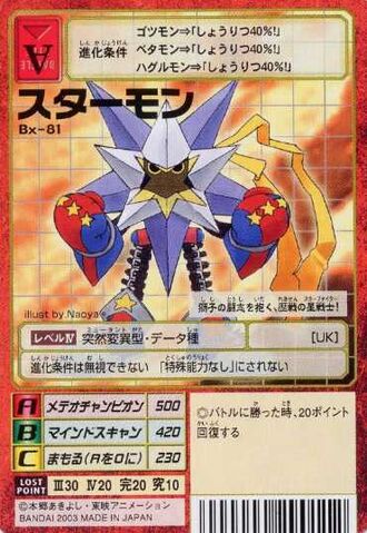 File:Starmon Bx-81 (DM).jpg