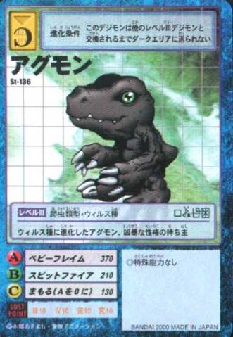 File:Agumon St-136 (DM).jpg