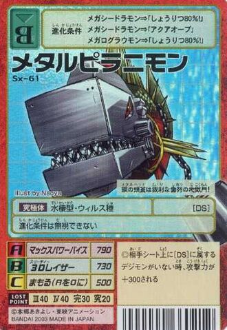 File:MetalPiranimon Sx-61 (DM).jpg