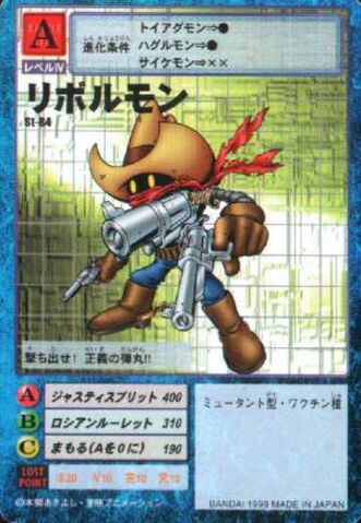 File:Revolmon St-84 (DM).jpg