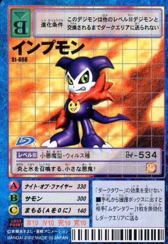 File:Impmon St-668 (DM).jpg