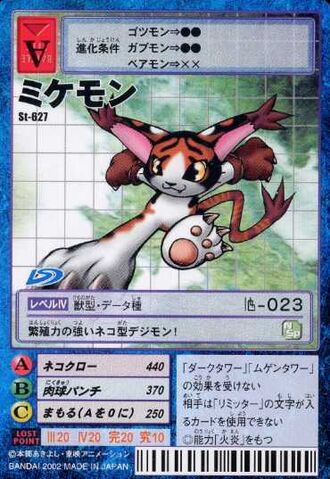 File:Mikemon St-627 (DM).jpg