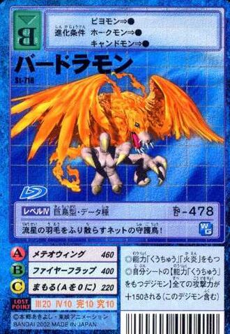File:Birdramon St-718 (DM).jpg