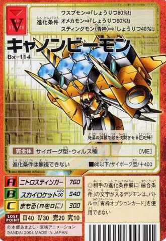 File:CannonBeemon Bx-114 (DM).jpg