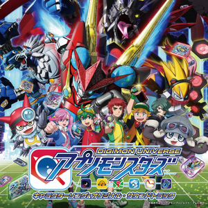 Appmon Character Songs