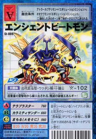 File:AncientBeatmon St-889 (DM).jpg