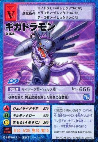File:Gigadramon St-538 (DM).jpg