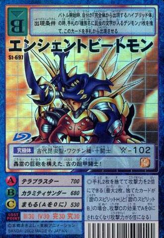 File:AncientBeatmon St-697 (DM).jpg