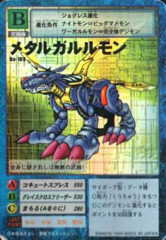File:MetalGarurumon Bo-109 (DM).jpg