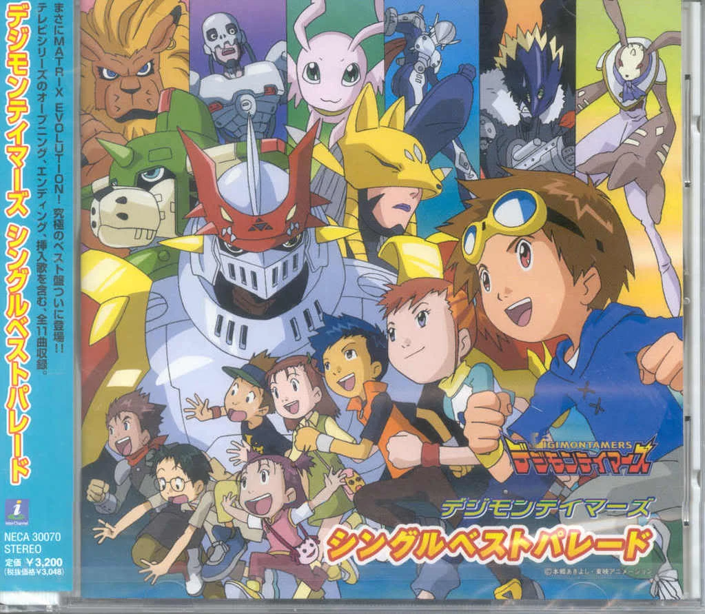 the world best wiki in university Single DigimonWiki Hit Image Tamers Parade.jpg the world best wiki in university Single DigimonWiki Hit Image Tamers Parade.jpg