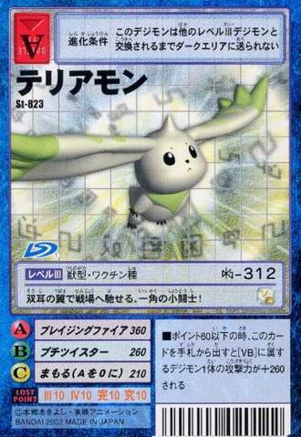 File:Terriermon St-823 (DM).jpg