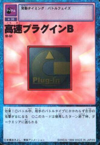 File:Speed Plug-In B St-51 (DM).jpg