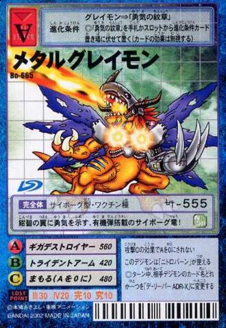 File:MetalGreymon Bo-665 (DM).jpg