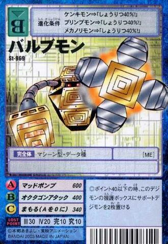 File:Valvemon St-969 (DM).jpg