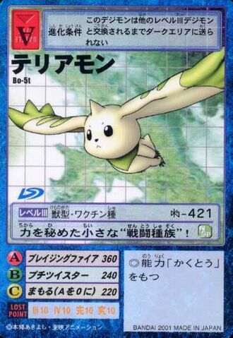 File:Terriermon Bo-5t (DM).jpg