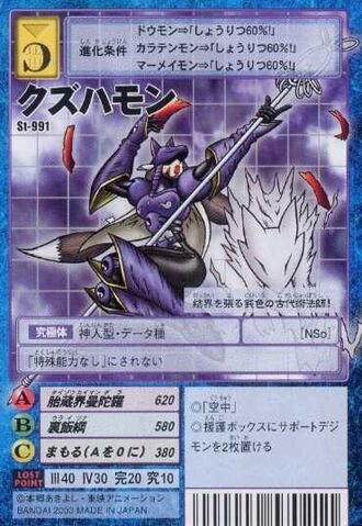 File:Kuzuhamon St-991 (DM).jpg
