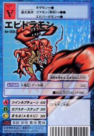 File:Ebidramon Bo-1035 (DM).jpg