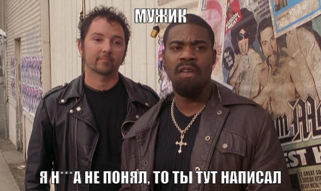 Файл:Не понял.png