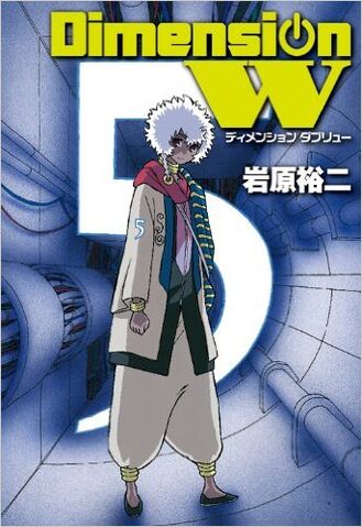 File:Volume 5.jpg