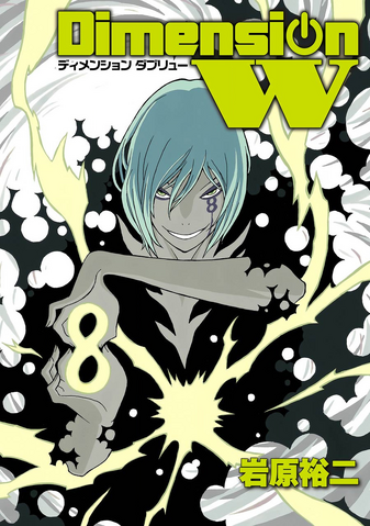 File:Vol 8.png