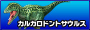 Carcharodontosaurus off.jpg
