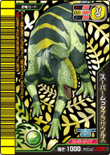 Muttaburrasaurus super card