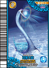 Water Move Futaba Mega Cannon