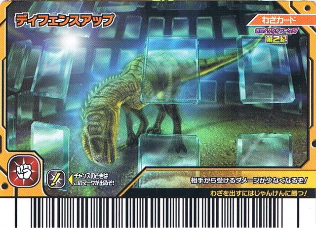 File:Defence Boost Card 1.jpg