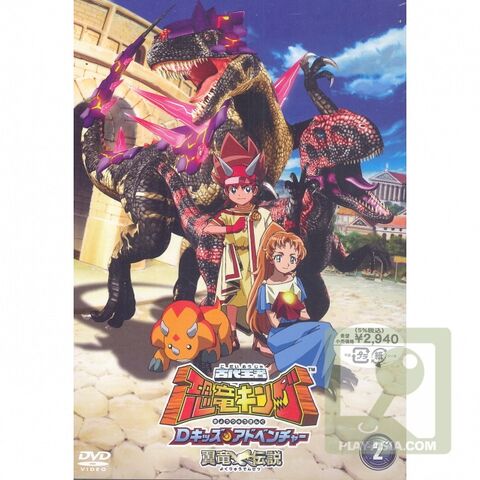 File:PL DVD 2.jpg