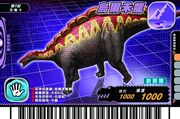 Wuerhosaurus card