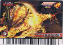 Magma Blaster 1