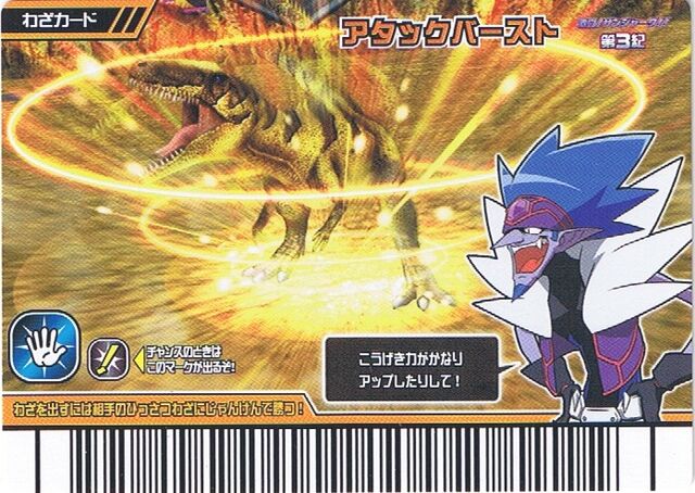 File:Attack Burst Card 2.jpg
