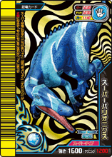 Baryonyx super card