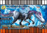 Spinosaurus armor card
