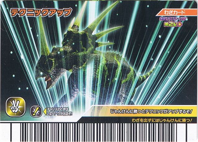 File:Technique Boost Card 1.jpg