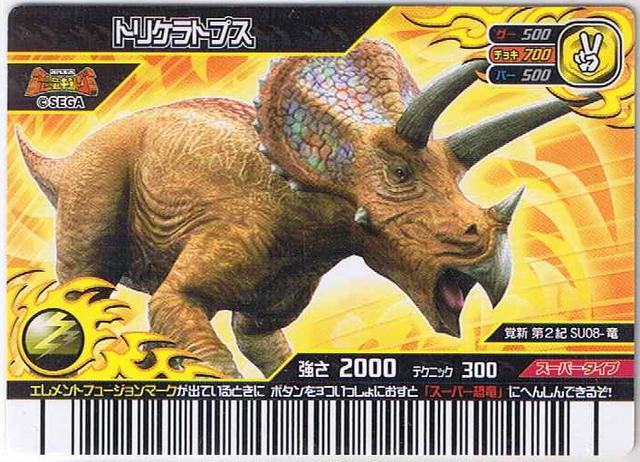 File:Triceratops Card (Super) 3.png
