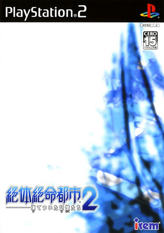 File:ZZT2FrontCoverJP.png