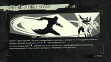 Умение жажда крови.png